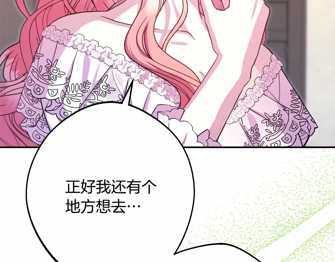 第29话 一整晚都没法好好睡202
