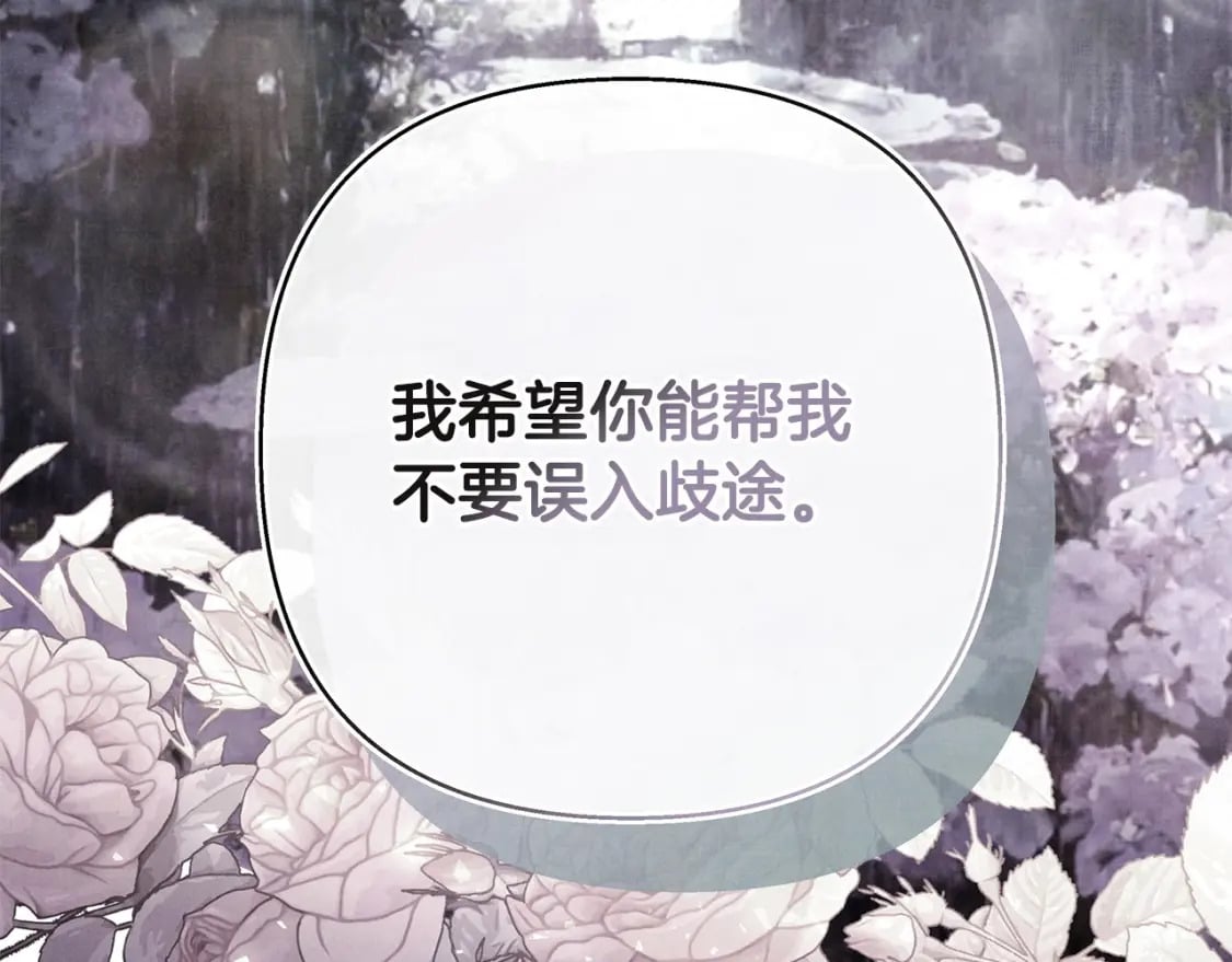 第66话 一不小心收到豪宅213