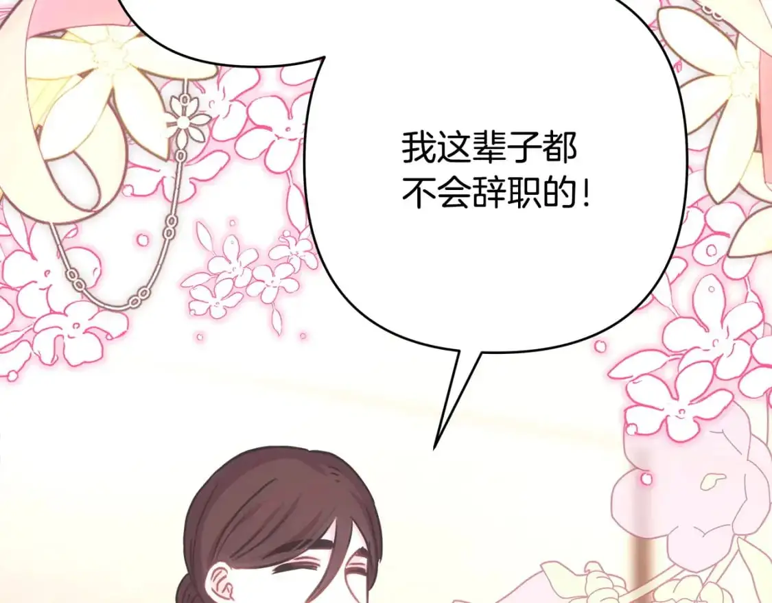 第87话 夫妻同心，其利断金256