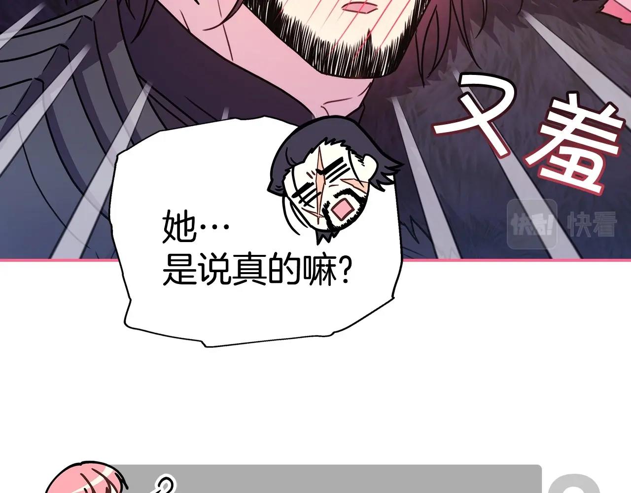 序章 刀疤大公，为爱变猛（萌）36