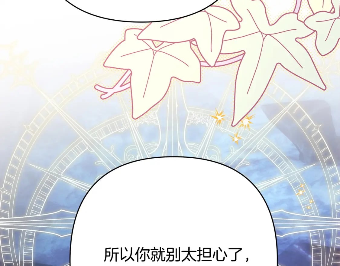 第64话 安慰老婆还得是我116