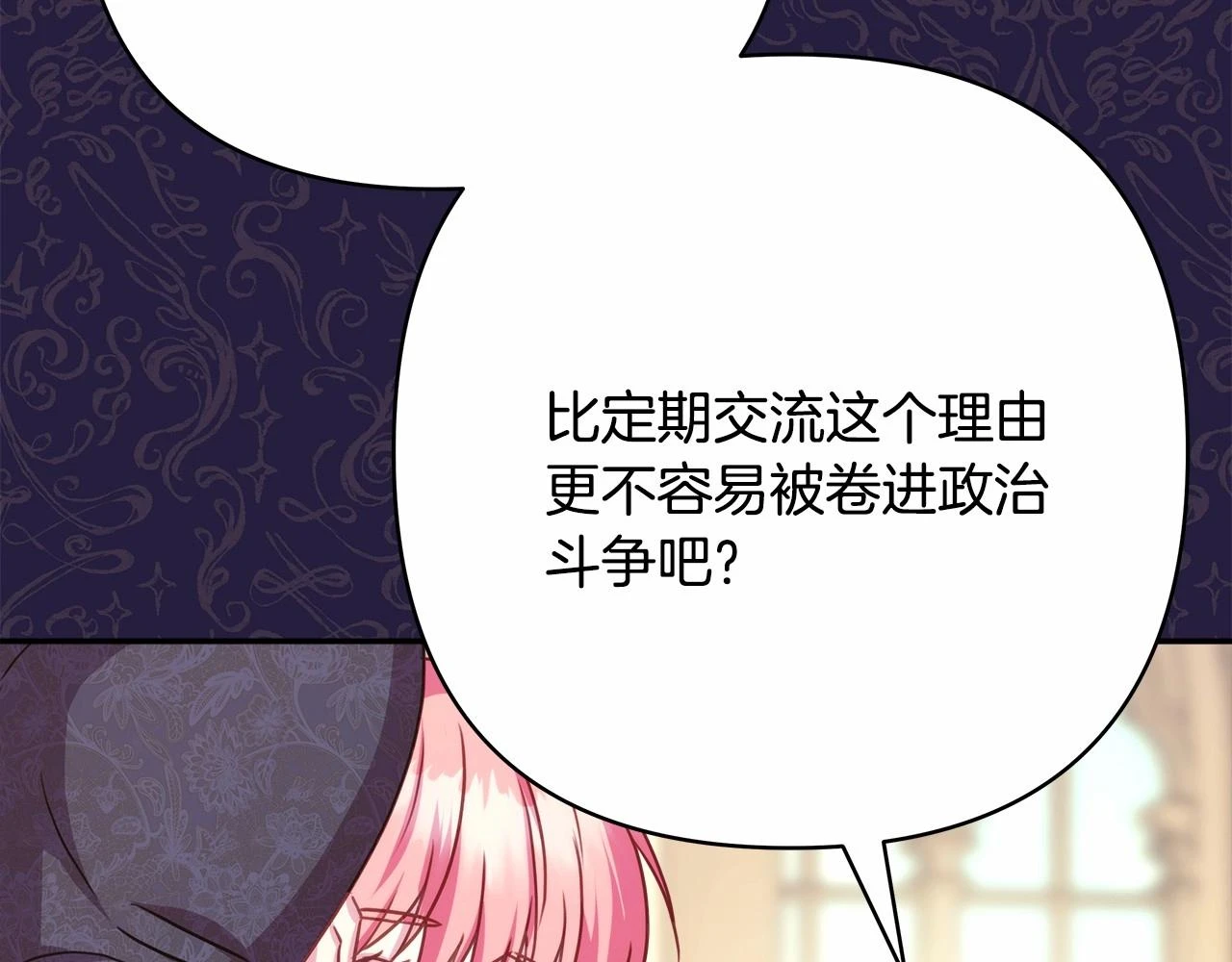 第二季启 大公的守护好硬核！207