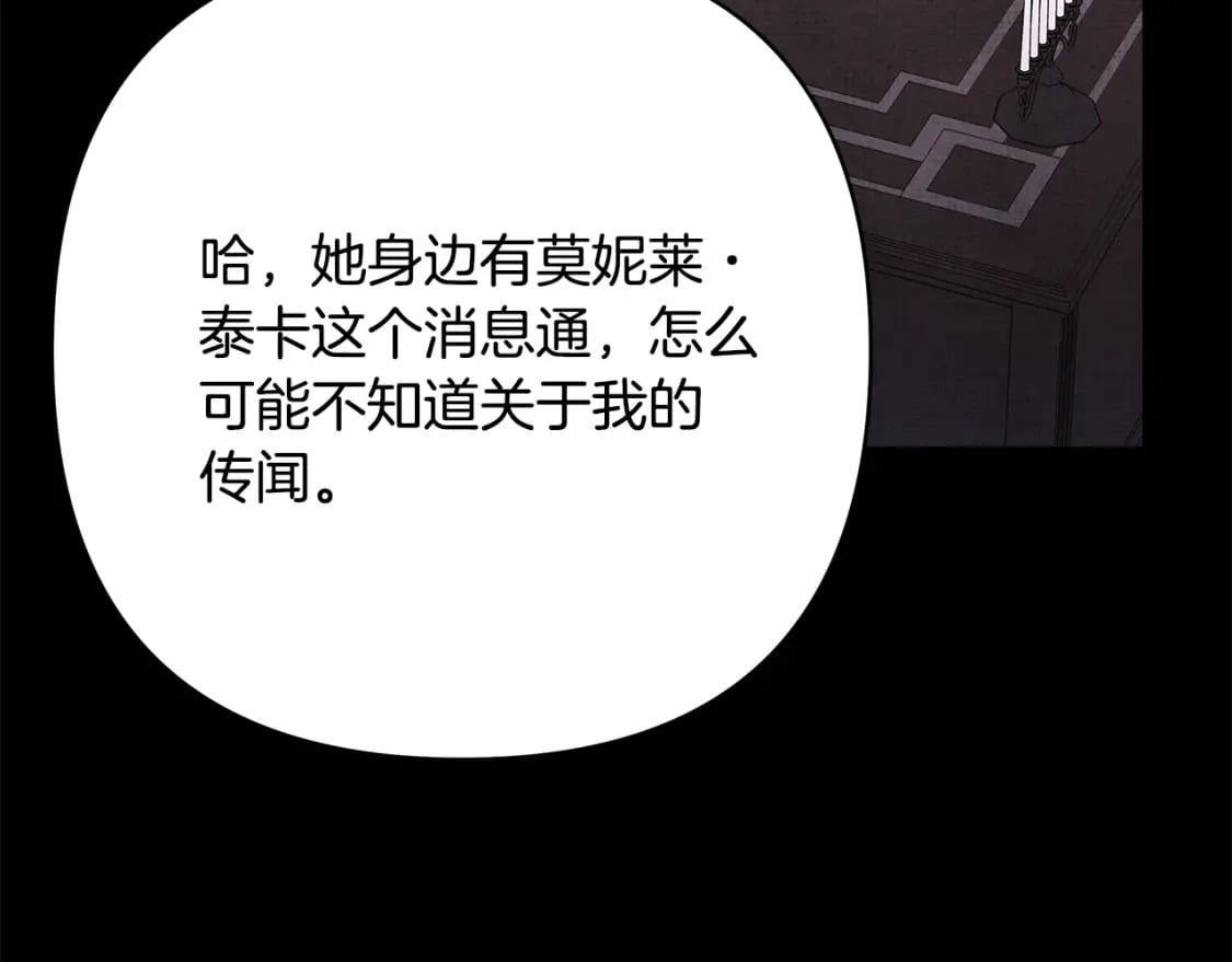第53话 过去成为挚友的契机95