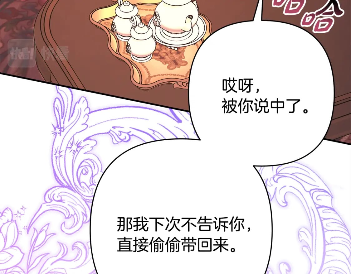 第52话 千挑万选的礼物113