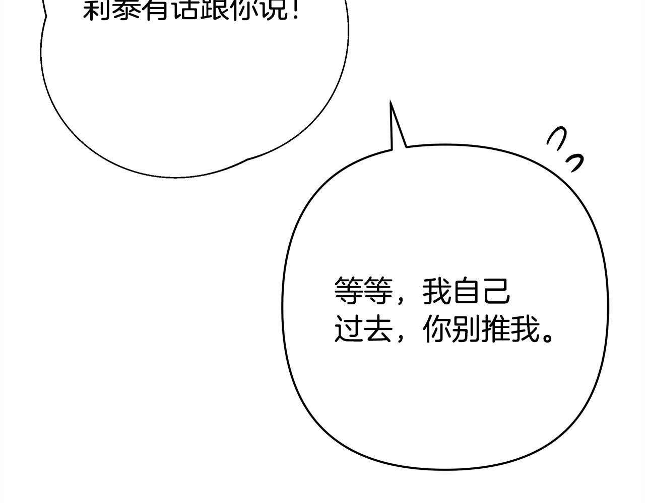第18话 最强助攻上线241