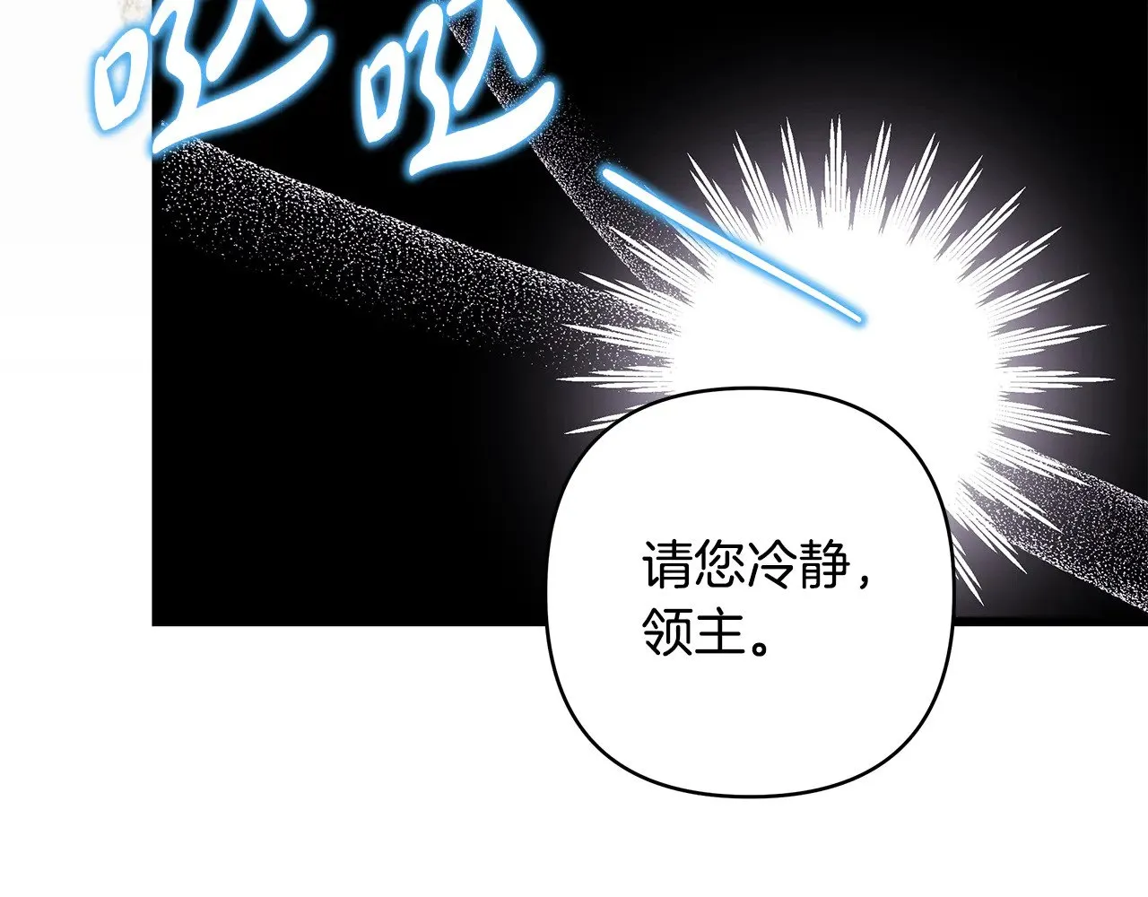 第92话 幼龙讨伐作战175