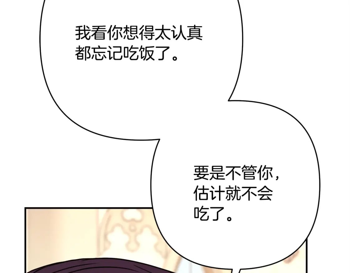第51话 给你一个悔过的机会69
