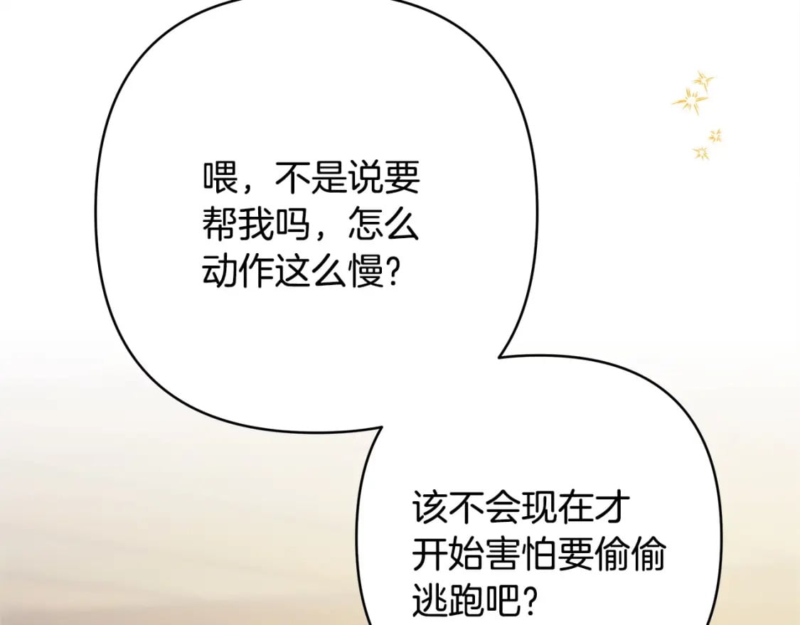 第62话 暂时制定一个规则206