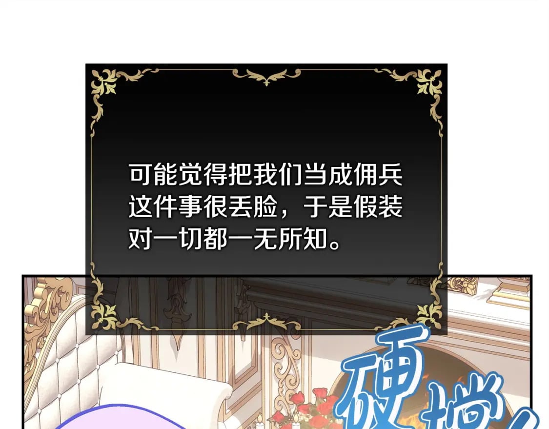 第66话 一不小心收到豪宅61