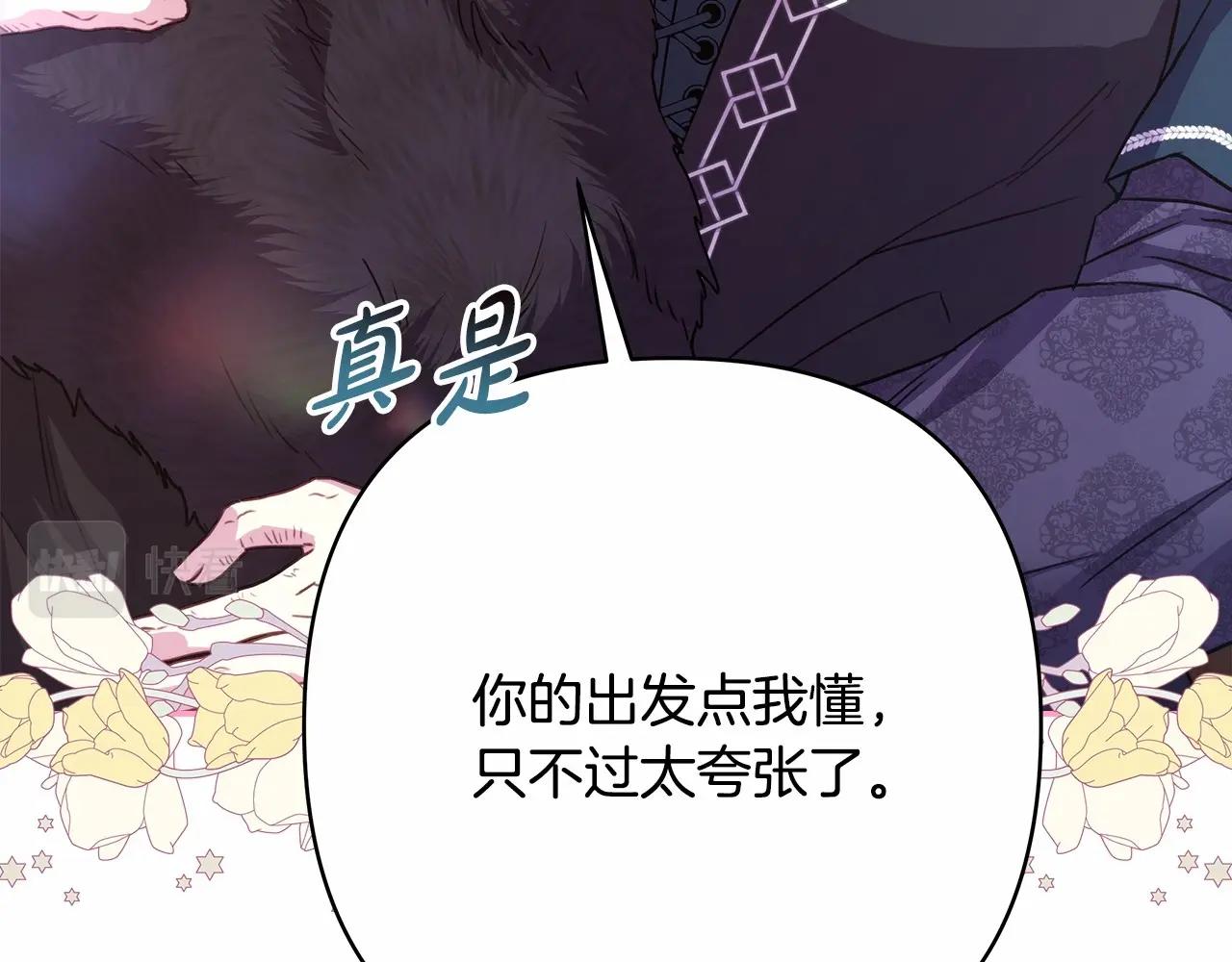 第18话 最强助攻上线97