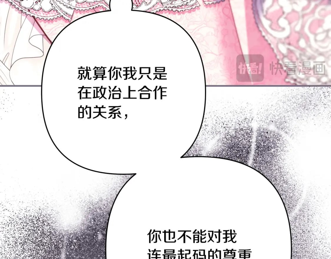 第71话 拖住那个草包75