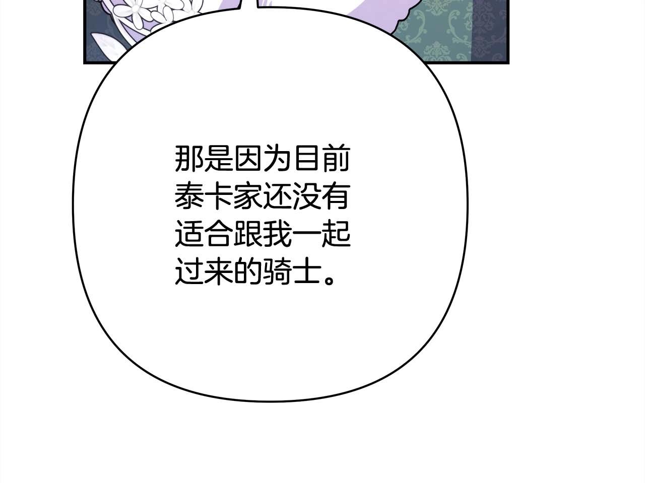 第37话 北方大熊vs兔子夫人97