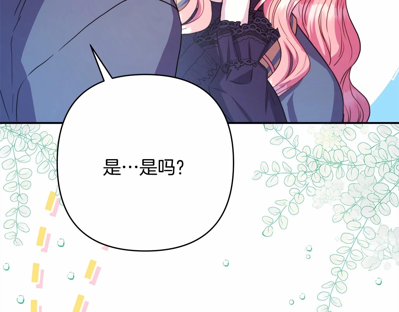 第12话 宴会交换真心164