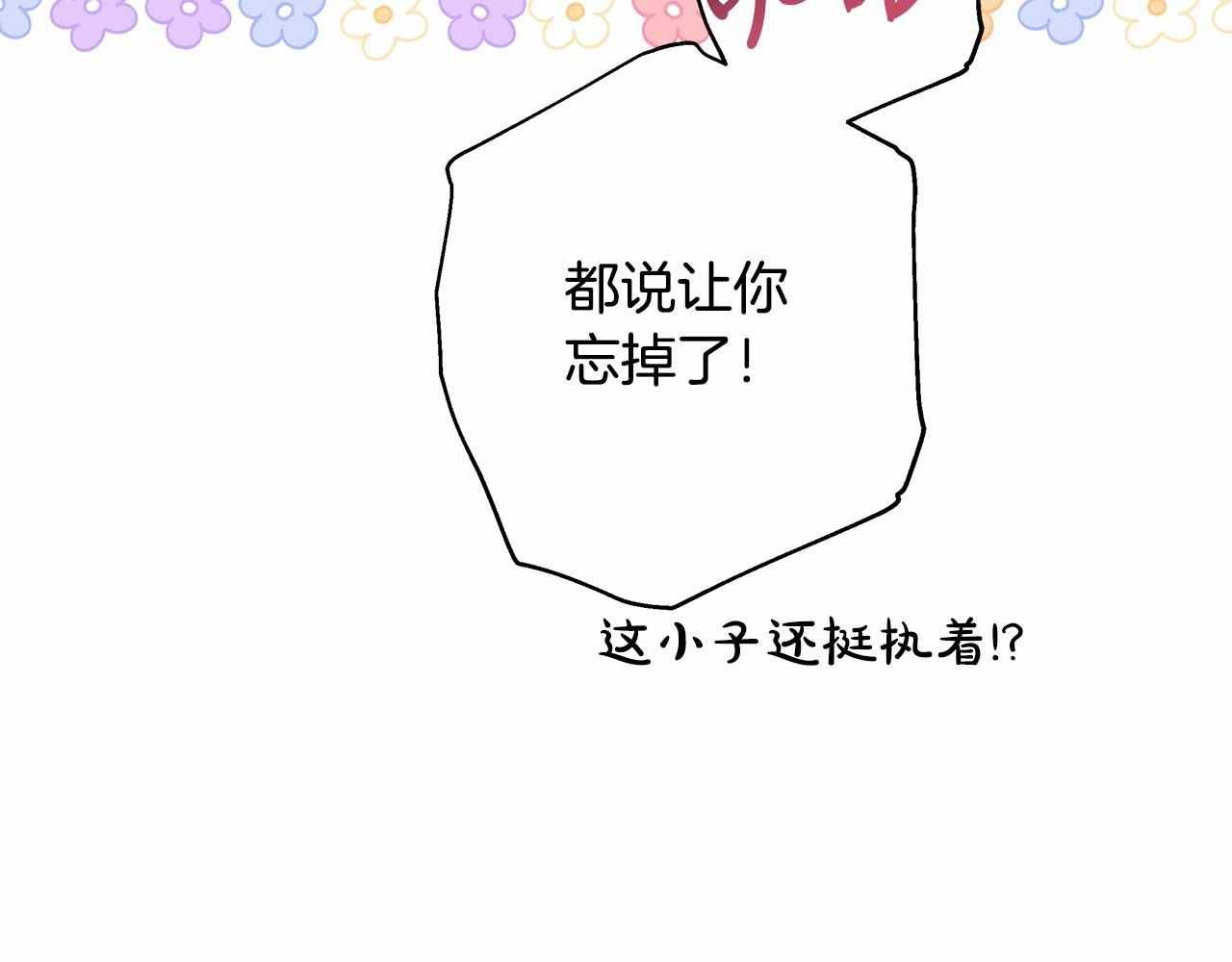 第12话 宴会交换真心23