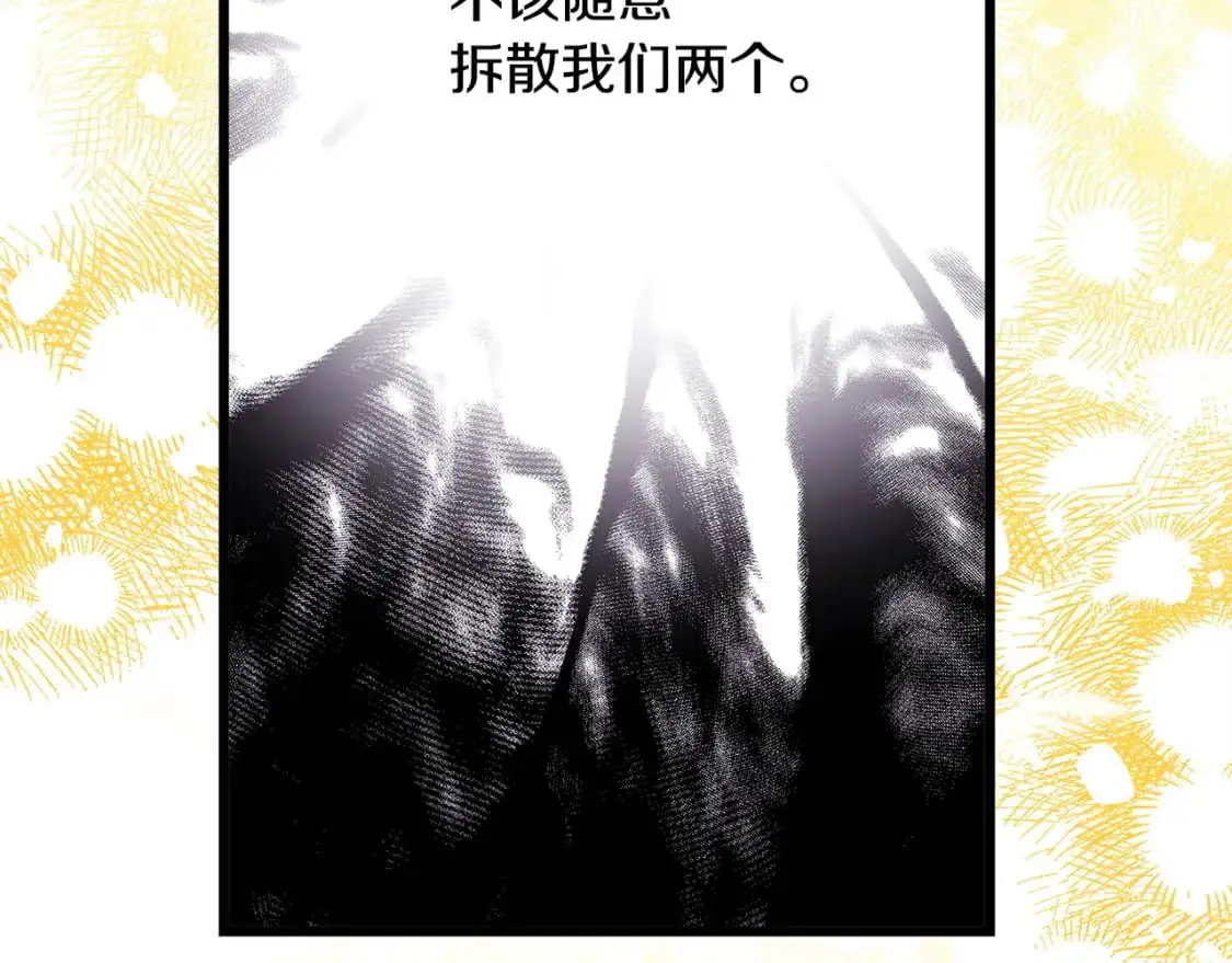 第80话 皇太子的诡计退退退161