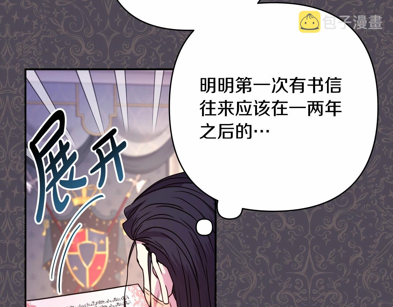 第3话 野兽大公生命中的温暖142