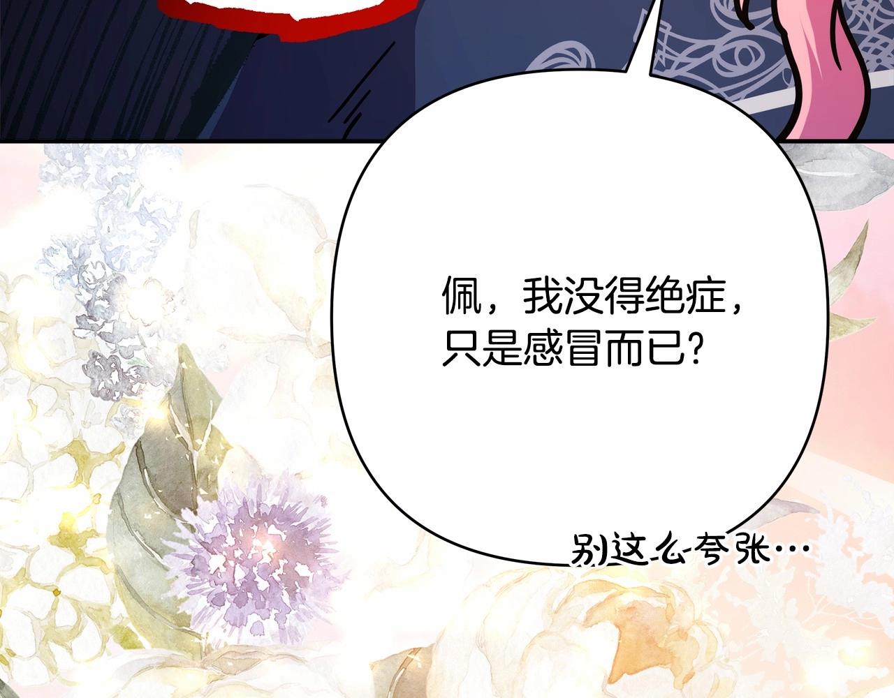 第24话 夫人生病，大公自责30