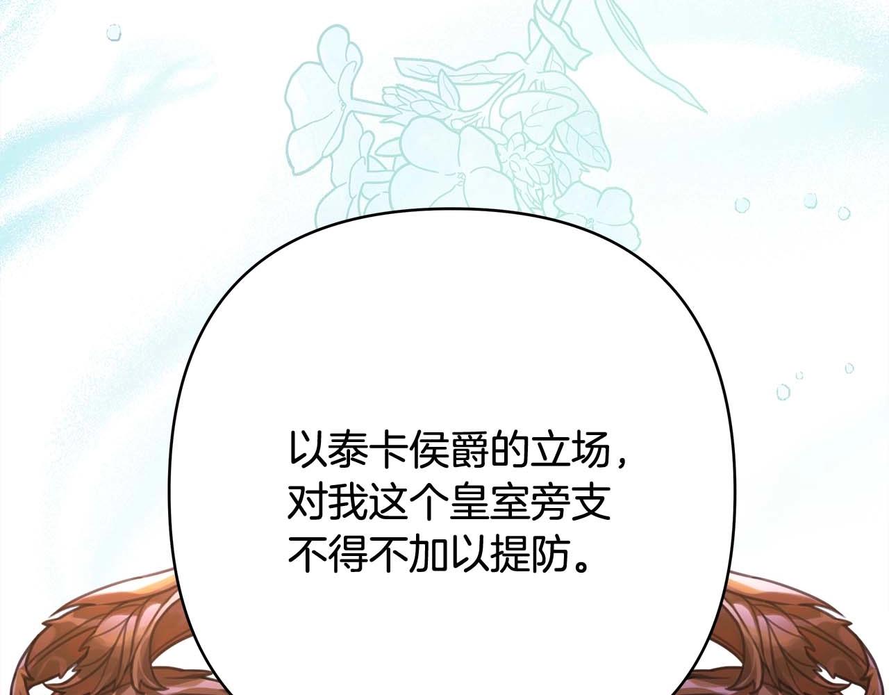 第26话 嫉妒的对象139