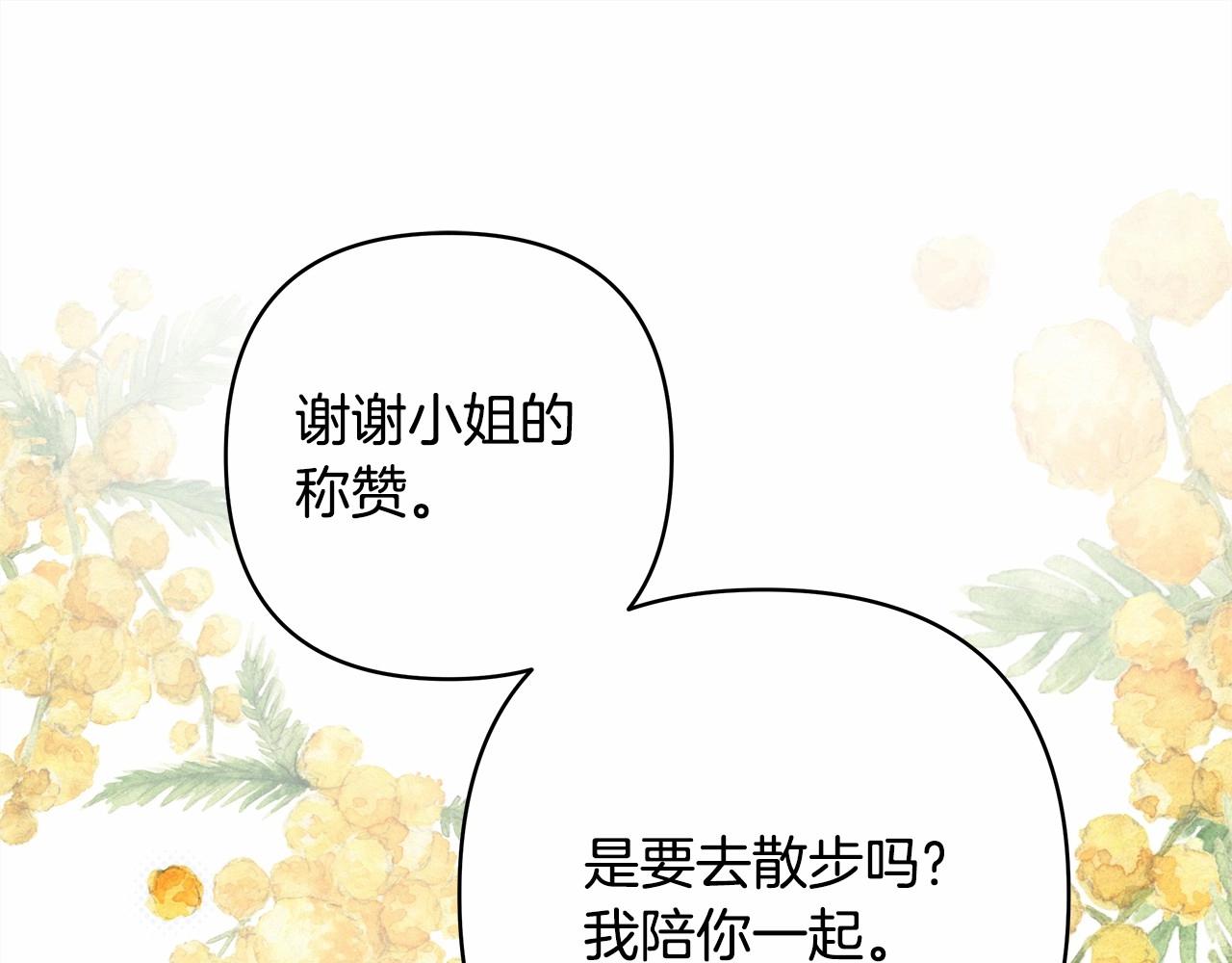 第39话 大公是懂哄睡觉的50