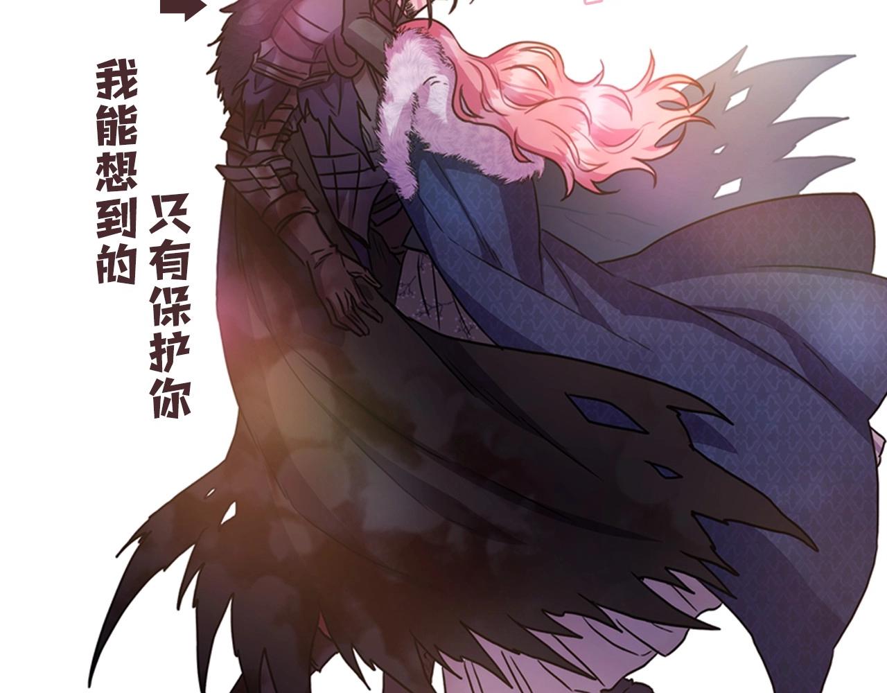 序章 刀疤大公，为爱变猛（萌）52
