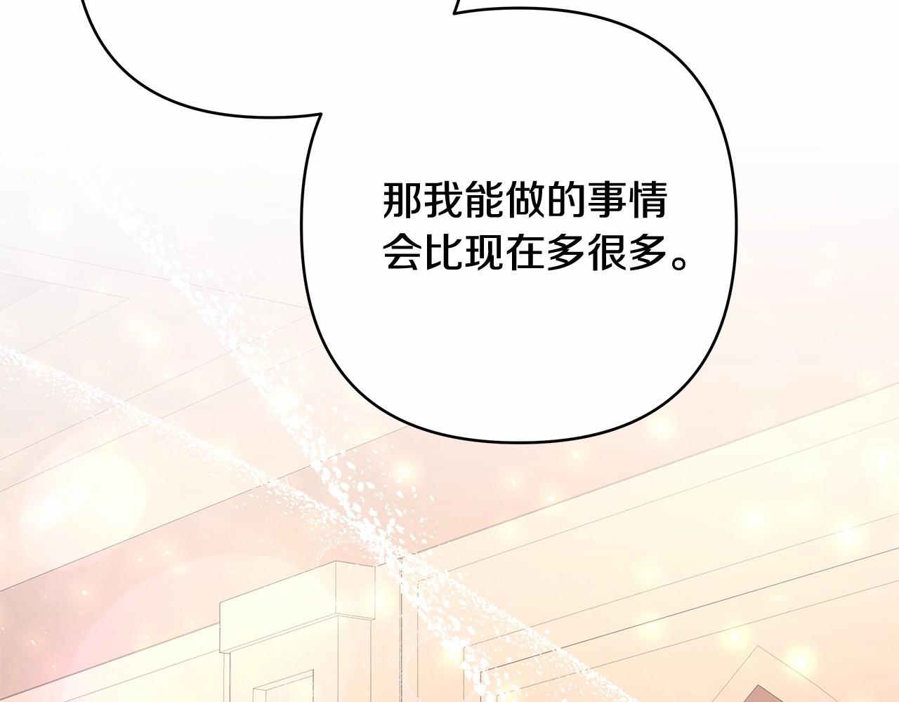 第14话 神的旨意就是必须一起贴贴44