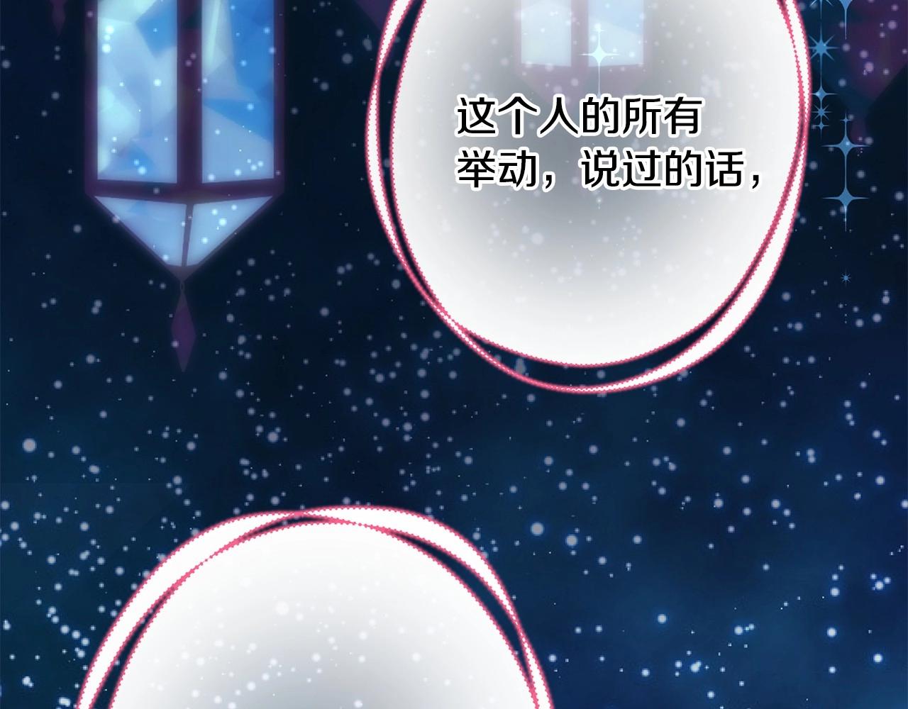 第29话 一整晚都没法好好睡254