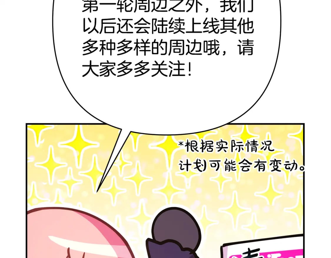 第53话 过去成为挚友的契机427
