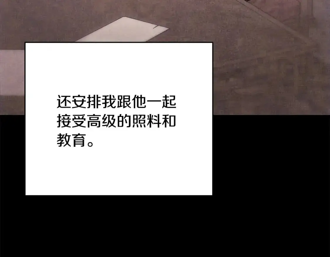 第86话 皇室真是太笋了110