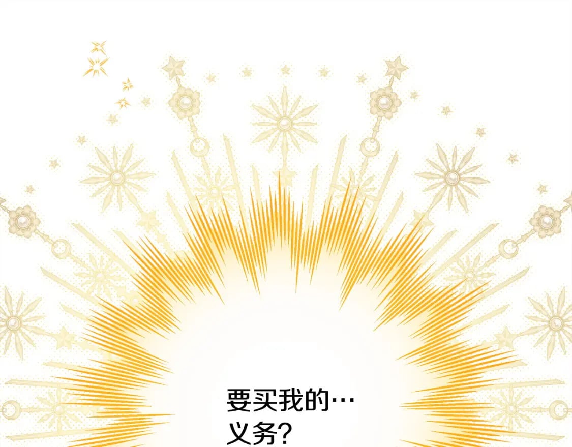 第65话 送给老婆的礼物95