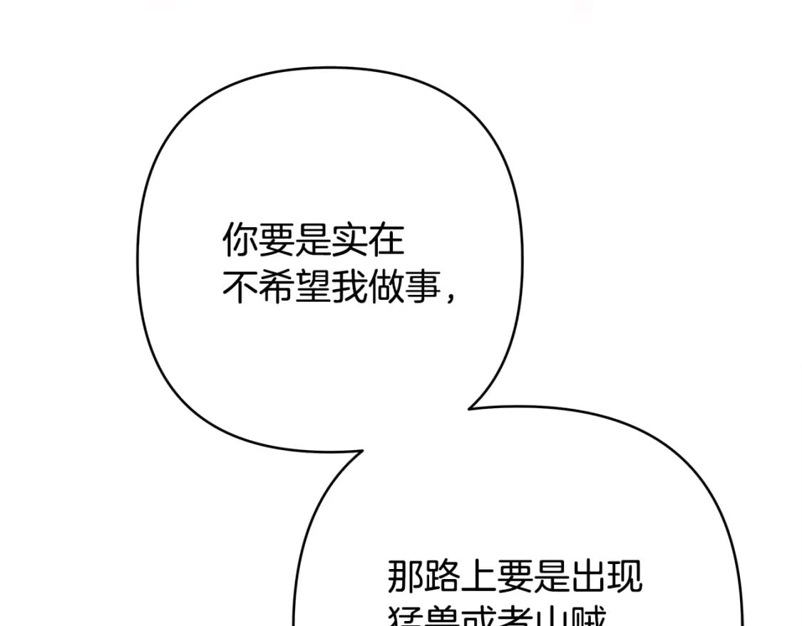 番外3 玛诺思与利威尔（莉泰拉父母）上128