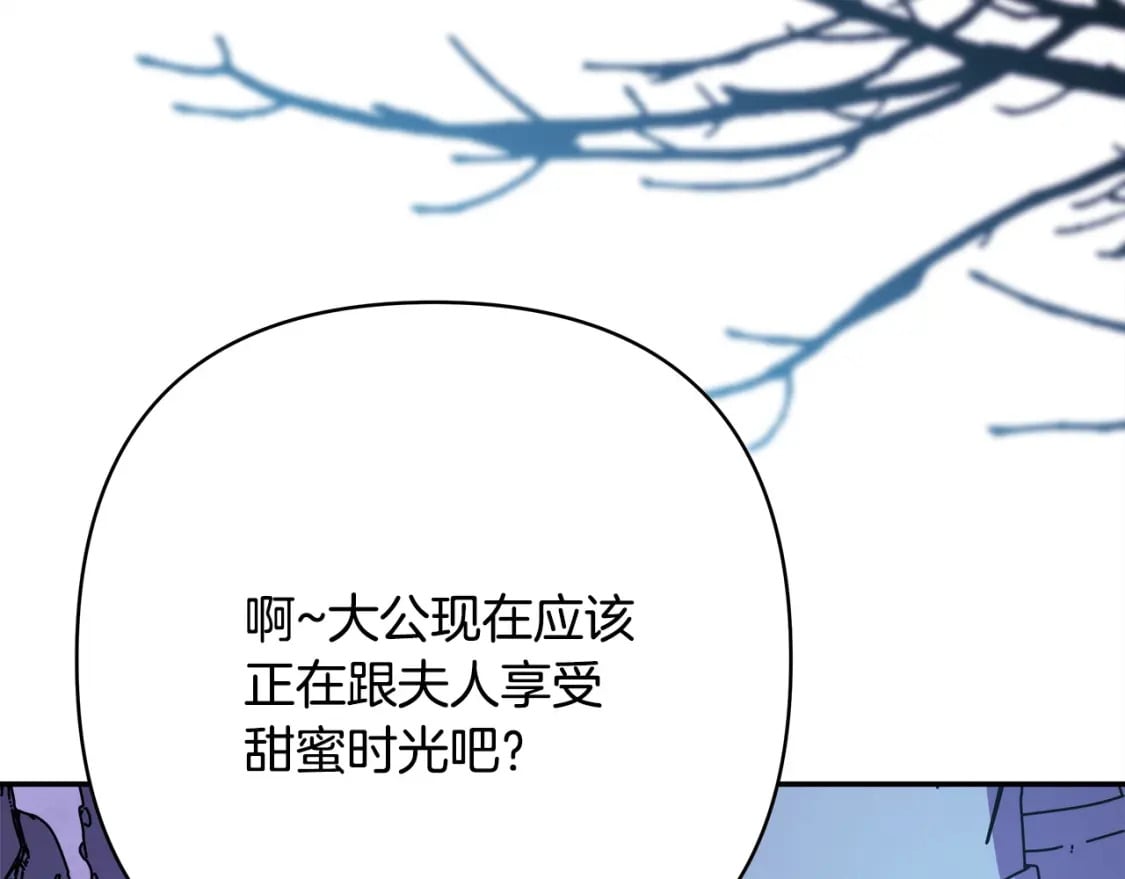 第74话 让骑士团看看我的能力54