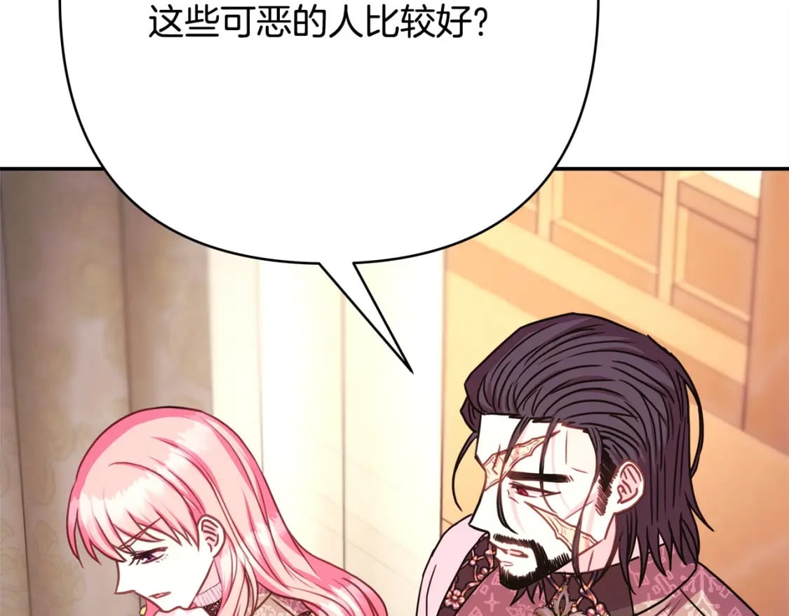 第72话 抽丝剥茧271