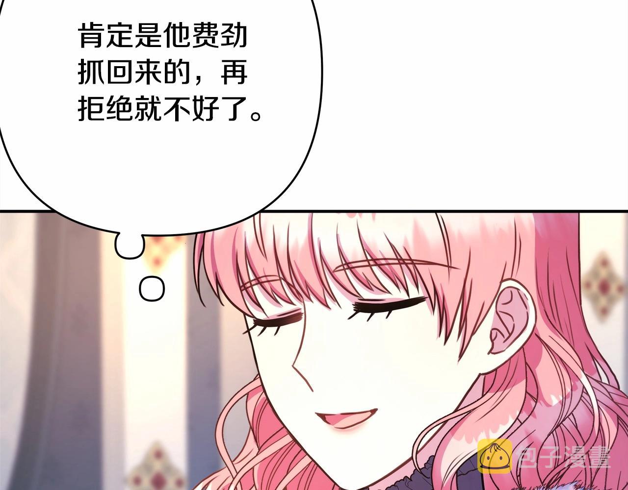 第7话 被拒绝的时候委委屈屈160