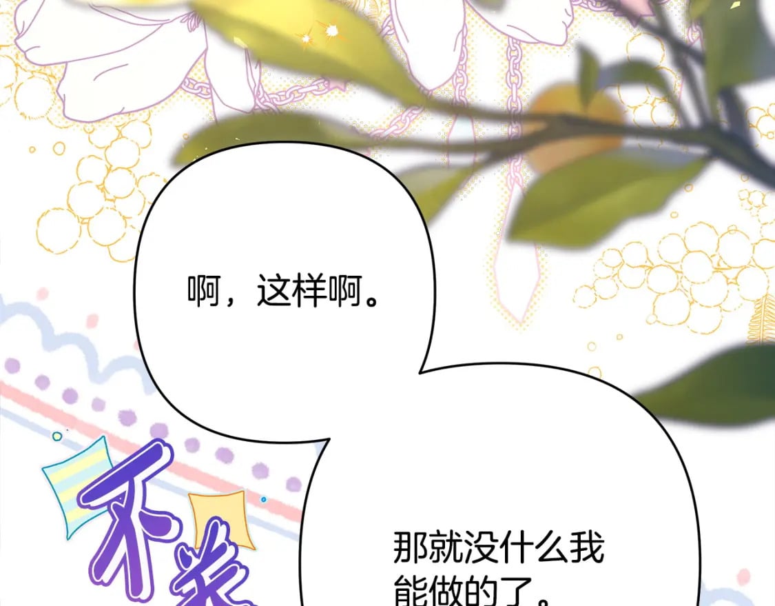 第64话 安慰老婆还得是我272