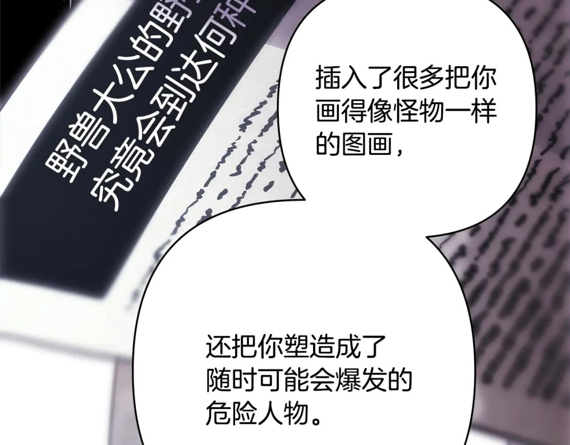第68话 未曾说出口的依赖79