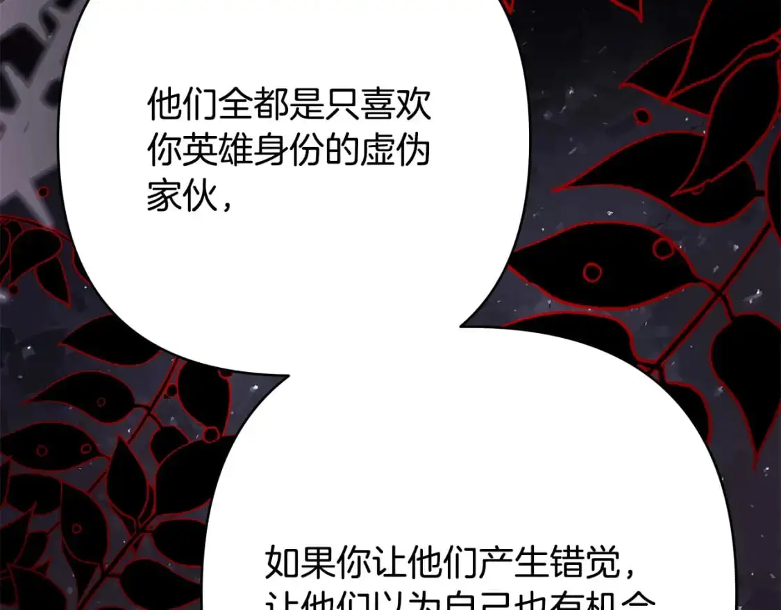 第80话 皇太子的诡计退退退93