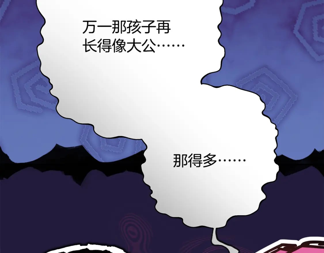 第57话 是不是要有宝宝了105