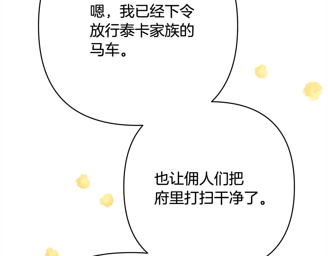第37话 北方大熊vs兔子夫人7