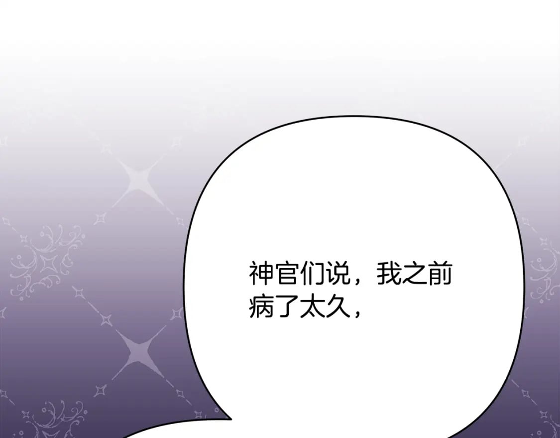 第57话 是不是要有宝宝了121