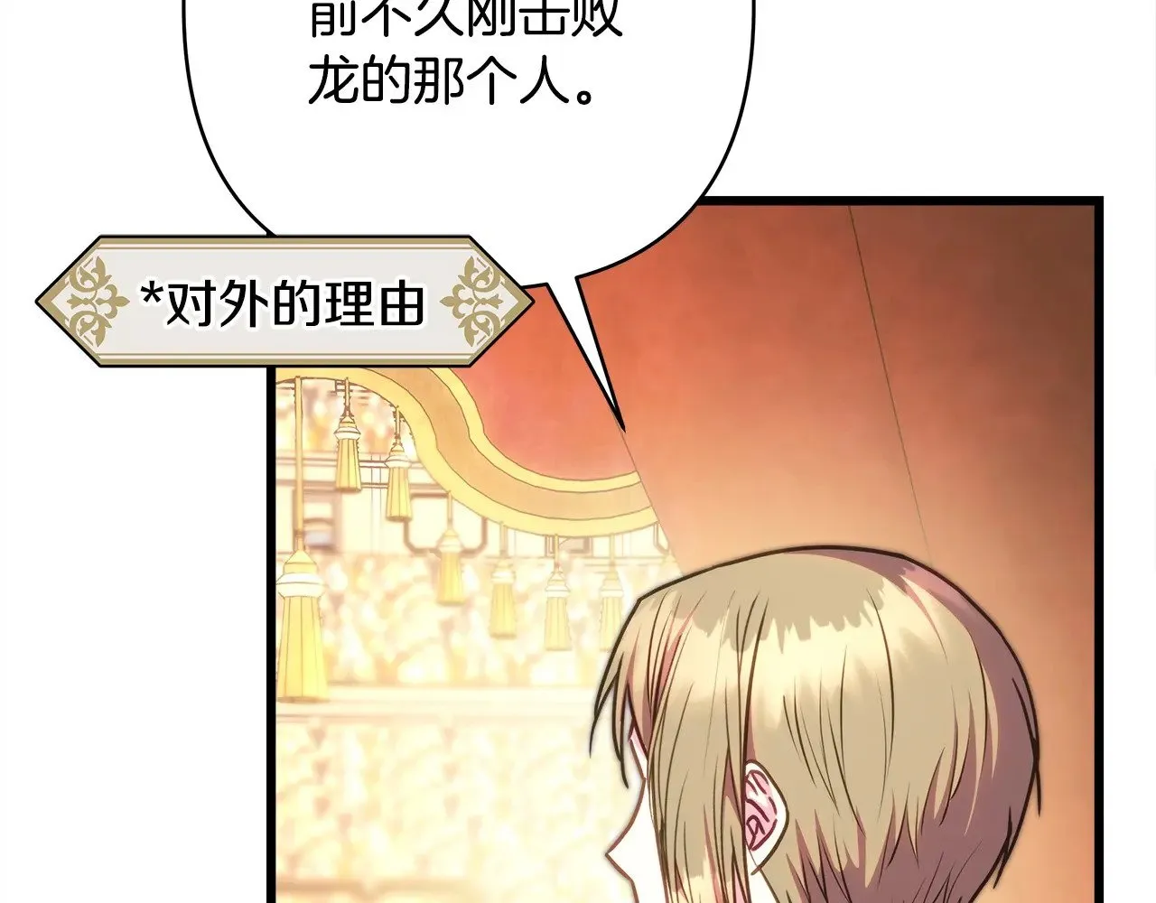 第99话 暗中相助47