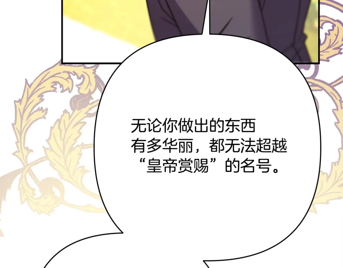 第72话 抽丝剥茧12