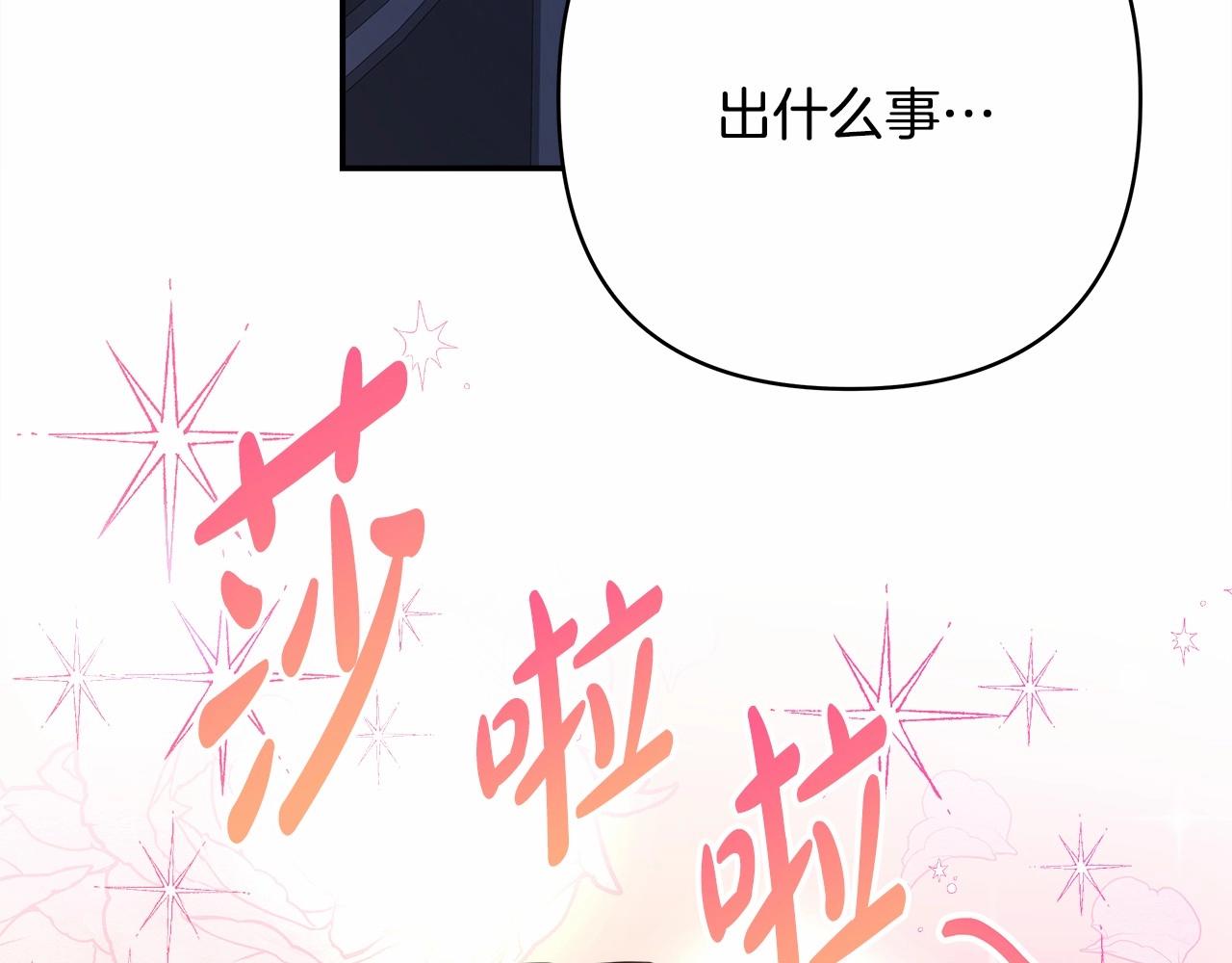 第29话 一整晚都没法好好睡177