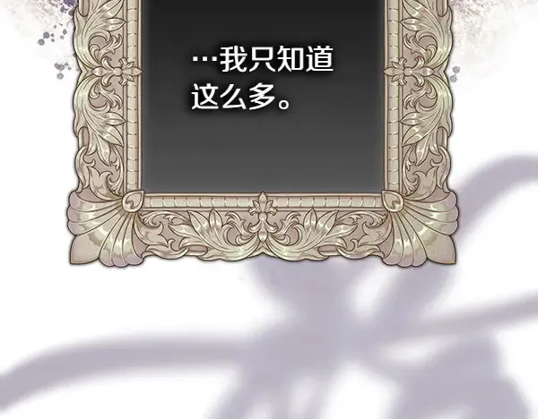 第106话 迟来的愧疚205