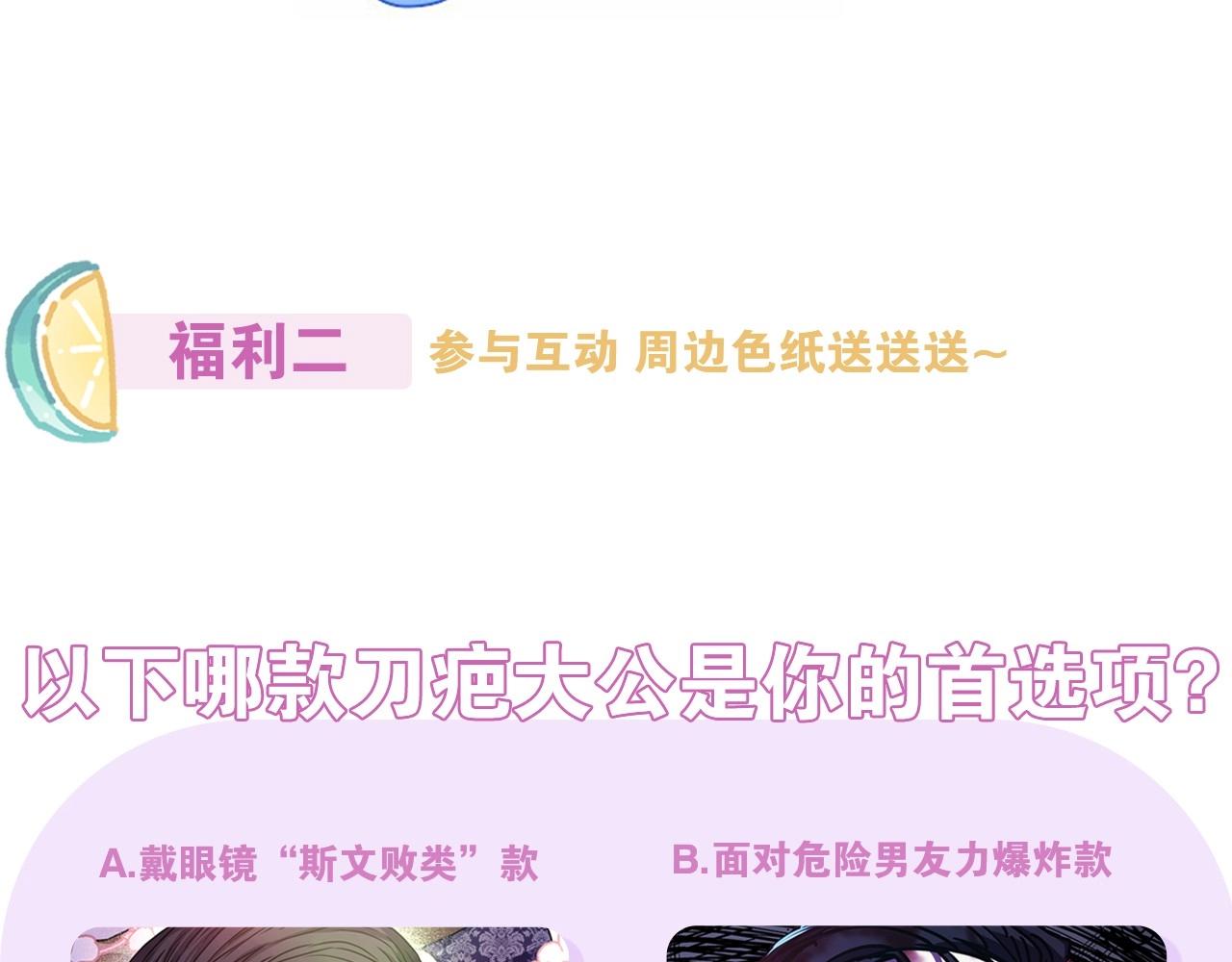 序章 刀疤大公，为爱变猛（萌）74