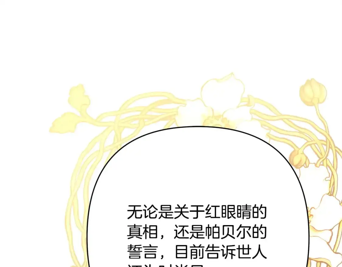 第85话 我也不是完美的存在179