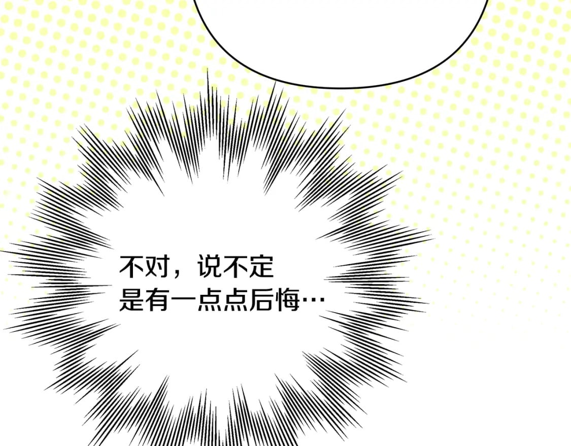番外四 玛诺思与利威尔（莉泰拉父母）下162