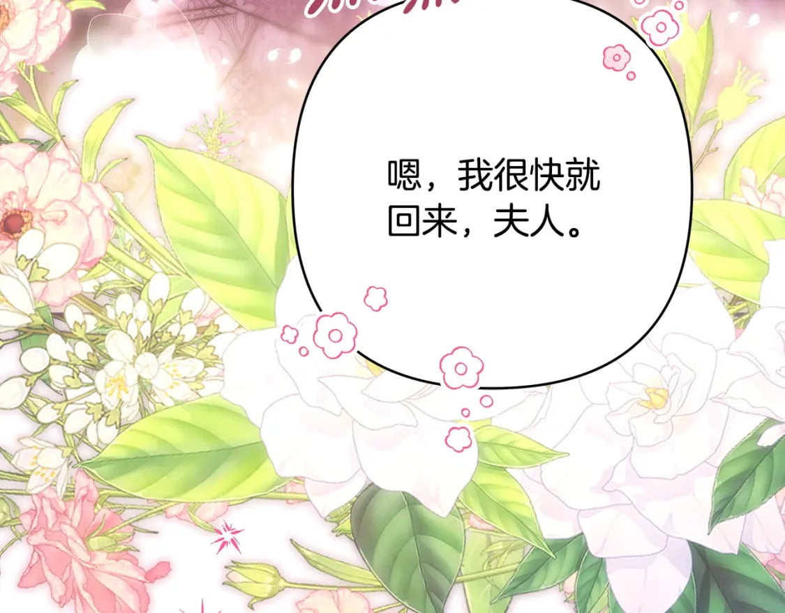 第69话 心想事成了，但又没成53