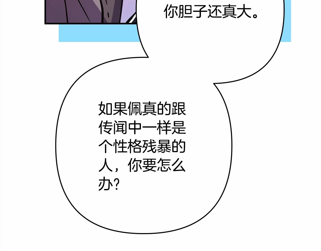 第18话 最强助攻上线162