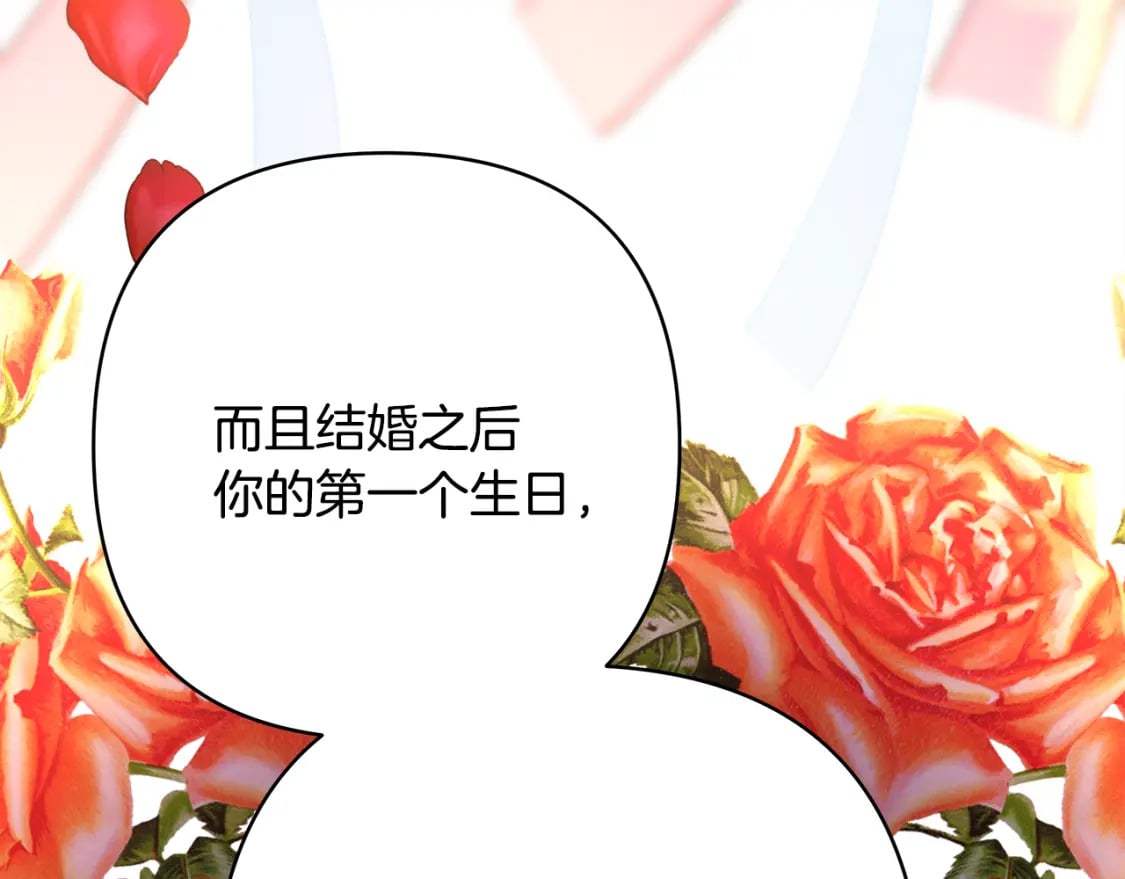 番外二 希维亚与卡利普斯（佩鲁斯父母）下116