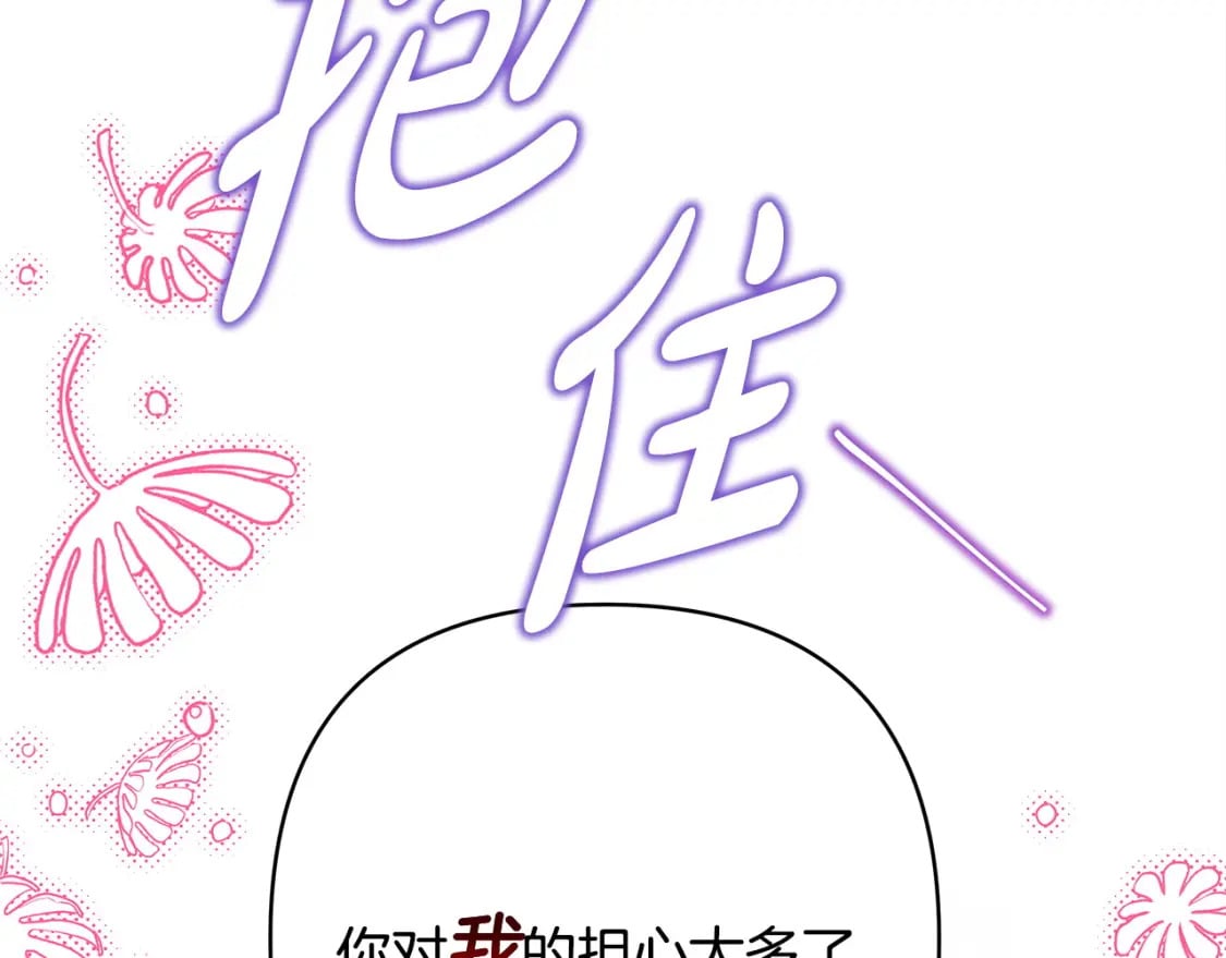 第64话 安慰老婆还得是我156